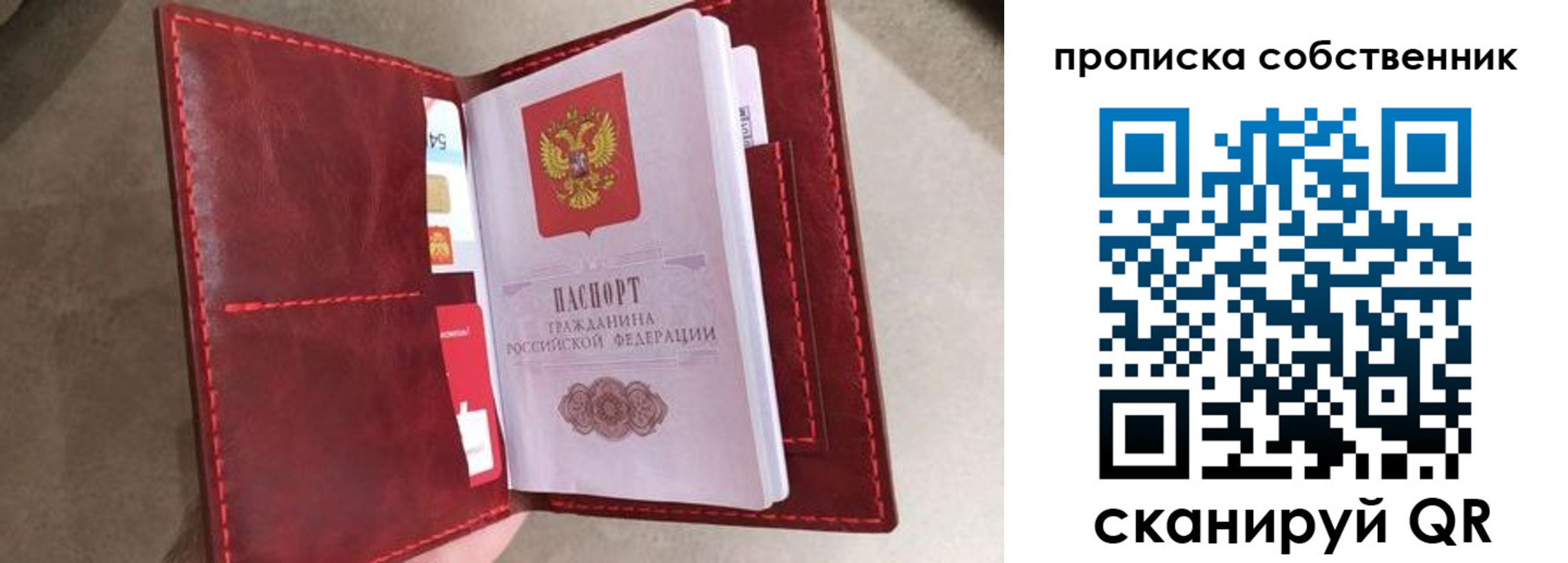регистрация для школы в России