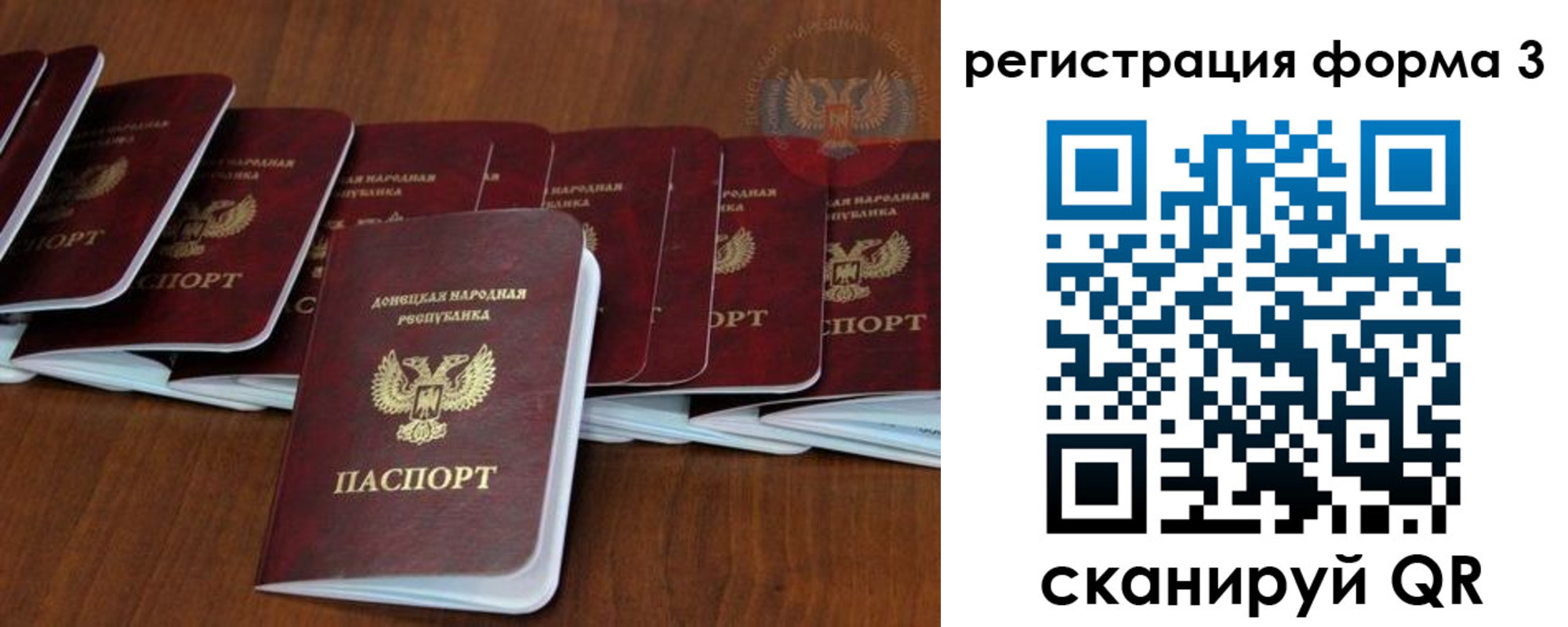 где прописаться в России